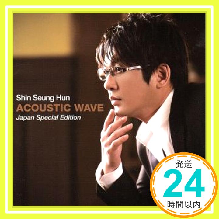 【中古】ACOUSTIC WAVE-Japan Special Edition-(初回限定盤)(DVD付) [CD] シン・スンフン「1000円ポッキリ」「送料無料」「買い回り」