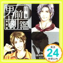 【中古】月刊男前図鑑 制服編 黒盤 [CD] ドラマ、 森川智之、 水島大宙、 安元洋貴; 日野聡「1000円ポッキリ」「送料無料」「買い回り」