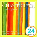 【中古】Colors of Love [CD] Augusta Read Thomas、 Bernard Rands、 Chen Yi Chen Yi、 John Tavener、 Steven Samet「1000円ポッキリ」「送料無料」「買い回り」