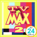 【中古】TV MAX2 [CD] オムニバス、 エリック・セラ、 クレモンティーヌ、 ケニー・ロギンス、 ワム!、 ジャミロクワイ、 ポール・ヤング、 ベン・フォールズ・ファイヴ、 ディセンデンツ、 ケン・「1000円ポッキリ」「送料無料」「買い回り」