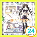 【中古】メモリーズオフ2nd ミニアルバム コレクションVol.1 遠いこの空から/白河ほたる CD 白河ほたる(水樹奈々) 水樹奈々 白河静流(菊池志穂) 阿保剛「1000円ポッキリ」「送料無料」「買い回り」