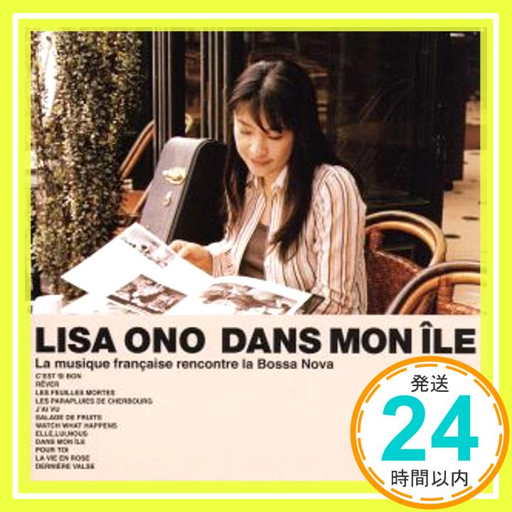 【中古】DANS MON ILE（ダン モニール) (CCCD) CD 小野リサ ヒューバート イシアー マリオ アヂネー「1000円ポッキリ」「送料無料」「買い回り」