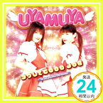 【中古】コワしてGOOD JOB [CD] UYAMUYA、 大空寺あゆ(浅井清己)、 金井江右、 太田雅友; 玉野まゆ(吉住梢)「1000円ポッキリ」「送料無料」「買い回り」