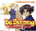 Be Strong  矢住夏菜、 ジョー・リノイエ; 峰正典「1000円ポッキリ」「送料無料」「買い回り」