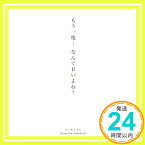 【中古】アンセリウム(初回生産限定盤)(DVD付) [CD] Skoop On Somebody、 TAKE、 山口寛雄、 十川知司; Tomi Yo「1000円ポッキリ」「送料無料」「買い回り」