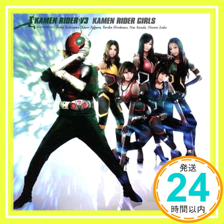 【中古】KAMEN RIDER V3 [CD] 仮面ライダーGIRLS「1000円ポッキリ」「送料無料」「買い回り」