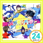 【中古】メガネ☆パーティー [CD] メガネ☆セブン、 木内秀信; 黒澤直也「1000円ポッキリ」「送料無料」「買い回り」