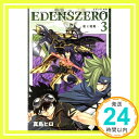 【中古】EDENS ZERO(3) (講談社コミックス) 真島 ヒロ「1000円ポッキリ」「送料無料」「買い回り」