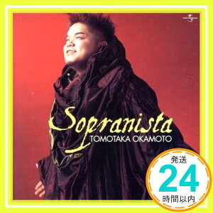 【中古】ソプラニスタ（初回限定盤） [CD] 岡本知高、 サン=サーンス、 プッチーニ、 ルッツィ、 ヘンデル、 モーツァルト、 ロッシーニ、 フランク、 グノー、 河原忠之; 榎本潤「1000円ポッキリ」「送料無料」「買い回り」