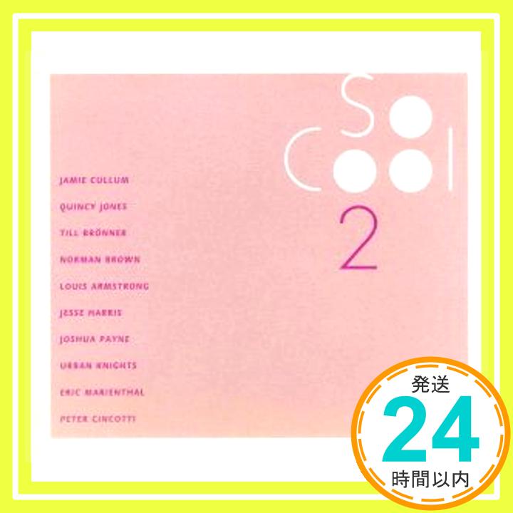 【中古】ソー・クール(2) [CD] オムニバス、 ティル・ブレナー、 アーバン・ナイツ、 エリック・マリエンサル、 ピーター・シンコッティ、 ジェイミー・カラム、 クインシー・ジョーンズ、 ノーマン・ブラ「1000円ポッキリ」「送料無料」「買い回り」