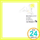 【中古】星と月のソナタ [CD] ALI PROJECT「1000円ポッキリ」「送料無料」「買い回り」