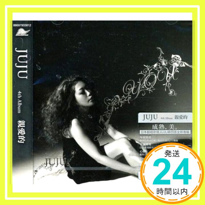 【中古】You [CD] Juju「1000円ポッキリ」「送料無料」「買い回り」