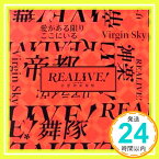 【中古】Virgin Sky/愛がある限りここにいる [CD] (V.A.)、 CV:梶原岳人、 谷口博昭、 谷口淳志、 千葉瑞己、 會田海心、 小西成弥、 遊馬晃祐、 小林竜之、 大坪康亮、 沢城千春、 「1000円ポッキリ」「送料無料」「買い回り」