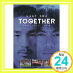 【中古】中田英寿・洪明甫 TOGETHER ― 2002ワールドカップBook (講談社MOOK)「1000円ポッキリ」「送料無料」「買い回り」