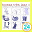 šBossa Tres Jazz 2 [CD] ˥Х ȡ硼֥å &祤 ե󥽥Kե󥰡СХ顦ǥ  ܡڥꥨ󥹡1000ߥݥåס̵ס㤤