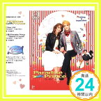 【中古】「Paradise Prince」「ダンシング・フォー・ユー」宙組大劇場公演主題歌CD [CD] 宝塚歌劇団、 大和悠河、 蘭寿とむ、 植田景子、 中村一徳、 甲斐正人; 西村耕次「1000円ポッキリ」「送料無料」「買い回り」