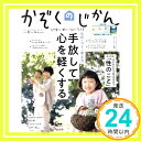 【中古】【Amazon.co.jp 限定】かぞくのじかん Vol.56 夏 2021年 06月号 セキユリヲさんデザイン サルビア「旅するハンカチーフ」応募券付き 雑誌 「1000円ポッキリ」「送料無料」「買い回り」