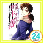 【中古】金田一少年の事件簿 20周年記念シリーズ(1) (講談社コミックス) さとう ふみや; 天樹 征丸「1000円ポッキリ」「送料無料」「買い回り」