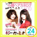 【中古】BEST HIT 小顔ヘアカタログ500 (主婦の友生活シリーズ) Nov 28, 2017 主婦の友社「1000円ポッキリ」「送料無料」「買い回り」