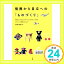 【中古】復興から自立への「ものづくり」:福島のおかあさんが作ったくまのぬいぐるみはなぜパリで絶賛されたのか [Mar 01, 2019] 飛田 恵美子「1000円ポッキリ」「送料無料」「買い回り」