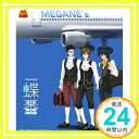 【中古】蝶番 [CD] 眼鏡’s、 マヨネーズ、 忍足侑士、 手塚国光; 乾貞治「1000円ポッキリ」「送料無料」「買い回り」