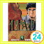 【中古】イリヤッド ~入矢堂見聞録~ (9) (ビッグコミックス) [Sep 30, 2005] 魚戸 おさむ; 東周斎 雅楽「1000円ポッキリ」「送料無料」「買い回り」