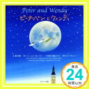 【中古】ピーターパンとウェンディ Peter and Wendy (世界の名作英語絵本 3) ペーパーバック Sep 25, 2017 葉 祥明 深山さくら 葉 祥明 リサ ヴォート リ「1000円ポッキリ」「送料無料」「買い回り」