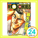 楽天ニッポンシザイ【中古】ROOKIES ルーキーズ 03 Welcome to ニコガク野球部（3）（SHUEISHA JUMP REMIX） 森田 まさのり「1000円ポッキリ」「送料無料」「買い回り」