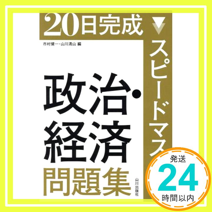 【中古】20日完成 スピードマスター