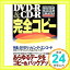 【中古】DVD-R&CD-R完全コピー (TJ MOOK) [Nov 01, 2002]「1000円ポッキリ」「送料無料」「買い回り」