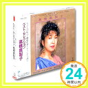 【中古】ベスト・セレクション 高橋真梨子 [CD] 高橋真梨子「1000円ポッキリ」「送料無料」「買い回り」