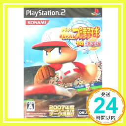 【中古】実況パワフルプロ野球14決定版 [PlayStation2]「1000円ポッキリ」「送料無料」「買い回り」