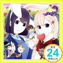 【中古】TVアニメ「恋と嘘」ドラマCD 第2巻 CD 高崎美咲:花澤香菜 真田莉々奈:牧野由依 根島由佳吏:逢坂良太「1000円ポッキリ」「送料無料」「買い回り」