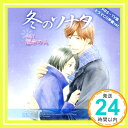 【中古】KBS-TV版ドラマCD声優ver.「冬のソナタ VOL.1/運命の人」 [CD] ドラマ、 堀江由衣、 石田彰、 小野大輔、 宝亀克寿、 朴ロ美、 堀内賢雄、 ヒロカズ; リュウ「1000円ポッキリ」「送料無料」「買い回り」