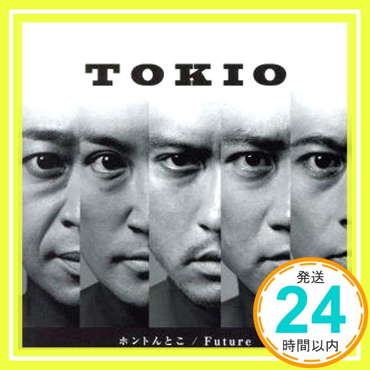 【中古】ホントんとこ/Future(初回限定盤1) (DVD付) [CD] TOKIO「1000円ポッキリ」「送料無料」「買い回り」