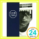 【中古】『 日本製 Documentary PHOTO BOOK 2019-2020 』 Apr 06, 2020 三浦 春馬 京介「1000円ポッキリ」「送料無料」「買い回り」