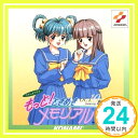 【中古】もっと ときめきメモリアル OCT. ~featuring 館林見晴~ CD イメージ アルバム 津野田なるみ 菊池志穂 長沢ゆりか 小野坂昌也 上田祐司 栗原みきこ 金月真美「1000円ポッキリ」「送料無料」「買い回り」