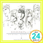 【中古】KAIKANフレーズ ― オリジナル・サウンドトラック [CD] TVサントラ「1000円ポッキリ」「送料無料」「買い回り」