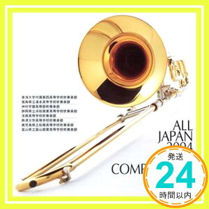 【中古】第52回全日本吹奏楽コンクール全国大会ライブ録音盤 Vol.5:高校編I [CD] コンクール、 鍛治伸也、 磯崎敦博、 鹿児島県立松陽高等学校吹奏楽部、 富山県立富山商業高等学校吹奏楽部、 東海大「1000円ポッキリ」「送料無料」「買い回り」