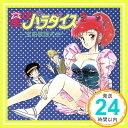 【中古】星くずパラダイスVOL.2~宝船