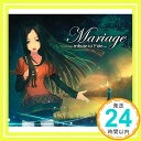 【中古】「Mariage -tribute to Fate-」 [CD] タイナカサチ「1000円ポッキリ」「送料無料」「買い回り」