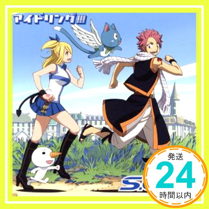 【中古】S.O.W.センスオブワンダー(FAIRY TAIL盤)(DVD付) [CD] アイドリング!!!、 leonn、 酒井健作、 日比野裕史; 渡辺徹「1000円ポッキリ」「送料無料」「買い回り」