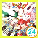 【中古】二次元コンプレックス TYPE:C 【通常盤】 [CD] マイドラゴン「1000円ポッキリ」「送料無料」「買い回り」