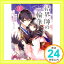 【中古】結界師の一輪華 1 (B's-LOG COMICS) おだやか、 クレハ; ボダックス「1000円ポッキリ」「送料無料」「買い回り」