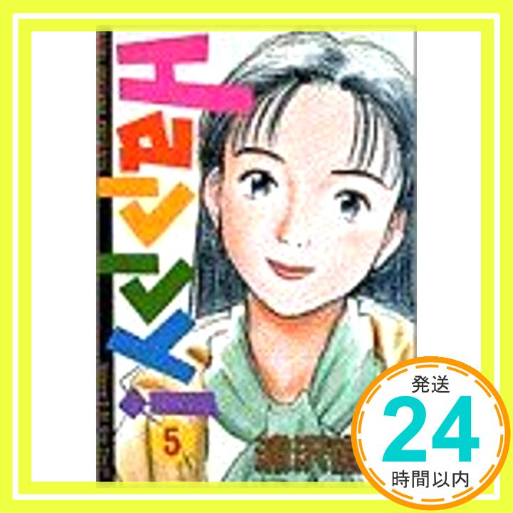 【中古】Happy 5 (ビッグコミックス) 浦沢 直樹「1000円ポッキリ」「送料無料」「買い回り」