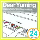 【中古】Dear Yuming～荒井由実/松任谷由実カバー・コレクション～ [CD] オムニバス、 ゴスペラーズ、 NOKKO、 森高千里、 m-flo、 松崎ナオ、 露崎春女、 大江千里、 井手麻理子、 「1000円ポッキリ」「送料無料」「買い回り」