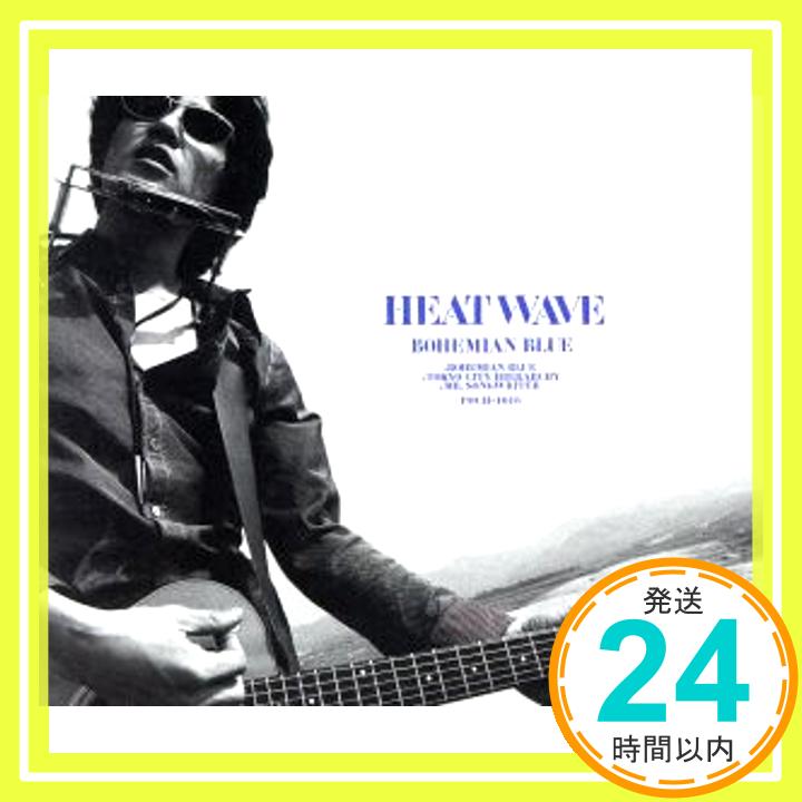 【中古】ボヘミアン ブルー CD HEATWAVE ヒートウェイヴ 山口洋 モーガン フィッシャー 藤井一彦「1000円ポッキリ」「送料無料」「買い回り」