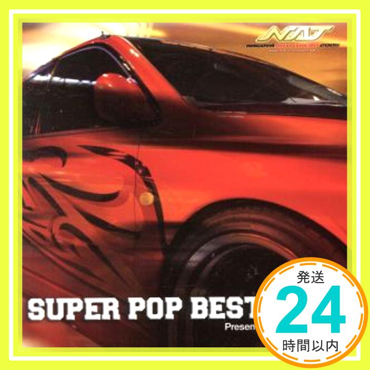 楽天ニッポンシザイ【中古】SUPER POP BEST 2005 Presented by AUTO TREND [CD] オムニバス、 サウンズ・フレッシュ、 ディーサイド、 ダンゼル、 ファースト・フード・ロッカーズ、 「1000円ポッキリ」「送料無料」「買い回り」