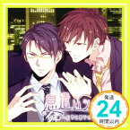 【中古】ドラマCD 息遣いシリーズ 会社編~上司と部下の日常吐息~ [CD] ドラマ、 小野大輔、 櫻井孝宏; 桑畑裕輔「1000円ポッキリ」「送料無料」「買い回り」