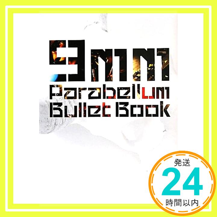 【中古】9mm Parabellum Bullet Book [Jun 01, 2011]「1000円ポッキリ」「送料無料」「買い回り」